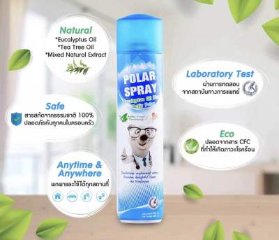 ฝาสีฟ้า กลิ่นยูคาลิปตัส Polar spray eucalyptus oil plus activ polar 280 ml. โพลาร์ สเปรย์ ยูคาลิปตัส (1ขวด )
