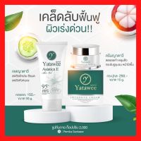 ครีมญาตาวี+เจลญาตาวี Yatawee (เจล50g,ครีม10g) ญาตาวี แพคคู่2ชิ้น