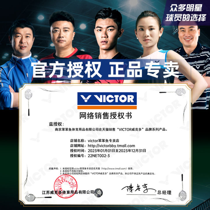 victor-victor-victor-ผ้าขนหนูไม้แบดมินตันยางมือยางจับ-victor-ผ้าฝ้ายแท้กันลื่นดูดซับเหงื่อ-gr334