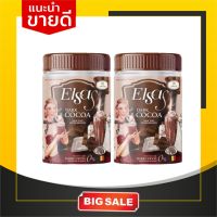 ELSAS DARK COCOA โกโก้ เอลซ่า หอม อร่อย ไม่มีน้ำตาล ( 2 กระปุก )