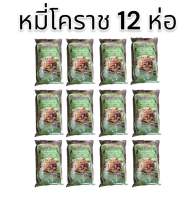 12 ห่อ หมี่โคราช ผัดหมี่โคราช หมี่โคราช 209g อร่อยมาก รสดั้งเดิม