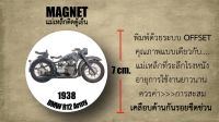 magnet 1938 bmw r12 army แม่เหล็กติดตู้เย็น รถคลาสสิค งาน offset แท้ เคลือบด้านกันรอยขีดข่วน เนื้องานคุณภาพแบบเดียวกับของที่ระลึกโรงหนัง 100%