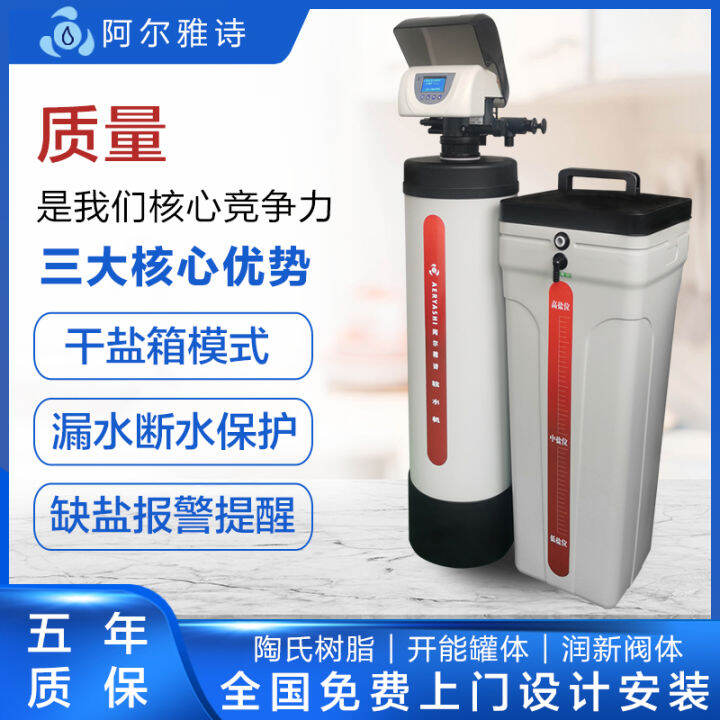 Alshidon Domestic Water Softener Bath Shower Central Water Purifier