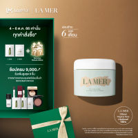 La Mer The Body Crème - Body cream 300ml ครีมบำรุงผิวกายสูตรเข้มข้น