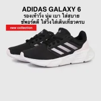 รองเท้าวิ่ง ADIDAS GALAXY 6 ของแท้ 100%