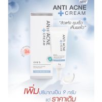 EVES ANTI ACNE CREAM ครีมแต้มสิวอีฟส์