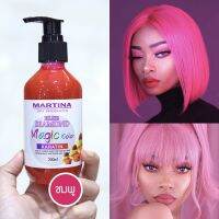 MARTINA สีกรดผลไม้ สีชมพู?? ขนาด 200 ml. (ของแท้100%)