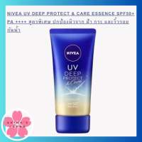 NIVEA UV Deep Protect &amp; Care Essence SPF50+ PA ++++ 80g