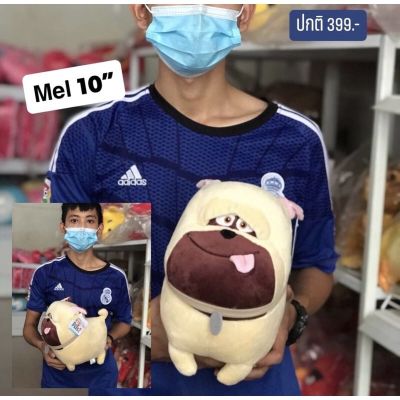 ตุ๊กตาหมา mel 10” สินค้าถ่ายจากงานจริง