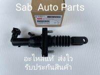 ปั้มคลัช ตัวบน (8-98482014-0) ยี่ห้อ  ISUZU แท้ รุ่น ISUZU D-MAX เครื่องยนต์ 1.9 ปี 2020