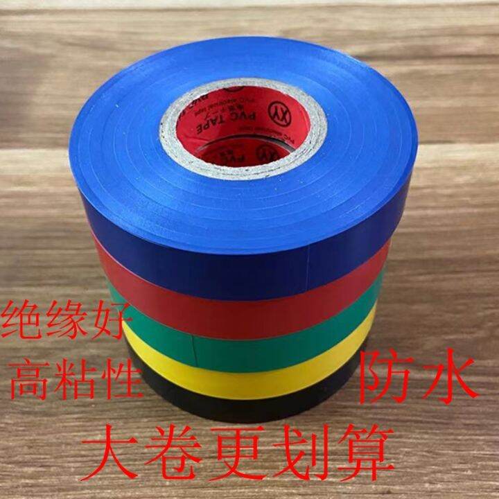 Electrical Adhesive Tape Insulation PVC Color Flame Retardant Large