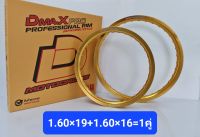 DmaXProfessional Rim วงล้อวิบาก 1.60×19+1.60×16=1 คู่ สีทองอ่อน(ราคาคู่ ได้ 2 วง)