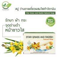 สบู่ว่านตาลเดี่ยวผสมไชเท้า เลขที่จดแจ้งเครื่องสำอาง 13-1-6300036909