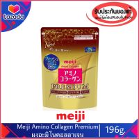 ของแท้100%&amp;gt;&amp;gt; Meiji Amino Collagen+ CoQ10 &amp; Rich Extract เมจิ อะมิโน คอลลาเจนผง ญี่ปุ่นแท้