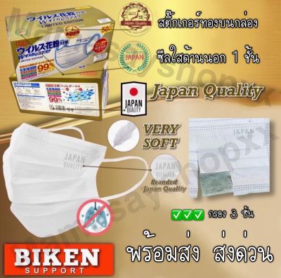 ✔️หน้ากากอนามัย ญี่ปุ่น Biken 🇯🇵 รุ่นมีสติ๊กเกอร์+ปั๊มJapan quality สีขาว สีดำ