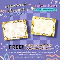 กระดาษติดเล็บ 1ชุด 10แผ่น✨สั่ง2ชุด/1ลาย ใส่ชื่อร้านได้✨1ชื่อ/1ออเดอร์