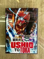 ดีวีดีUshio To Tora ภาค1 พากย์ญี่ปุ่น/ซับไทย(4แผ่นจบครับ)