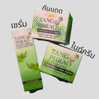 (เซ็ต 3 ชิ้น เซรั่ม +ไนท์ครีม + กันแดด) Tangphrao ทางพร้าว ครบเซ็ต ครีมกลางคืน + เซรั่มทางพร้าว + กันแดดทางพร้าว เซตบำรุงผิวหน้า ของแท้