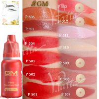 GM สีสักปาก ORGANIC เนื้อน้ำมัน ♦️New♦️เนื้อสีแน่น ติดจริง ติดดี ติดง่าย ไม่เพี้ยน งานหลังลอกสวยสุดๆ / สีสักคื้ว