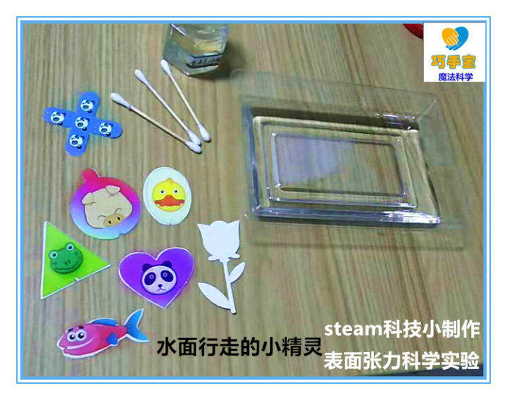 Escape Elf Stem Science Experiment Unity Water Molecule Technology ...