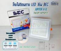 ดาวน์ไลท์LED 16w รุ่น JUPITER II-S BEC ฝั่งหน้าเหลี่ยมและกลม Daylight Warmwhite