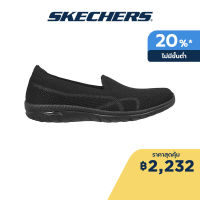 Skechers สเก็ตเชอร์ส รองเท้าผู้หญิง Women Whats New Shoes - 100342-BBK Arch Fit, Bio-Dri, Machine Washable, Stretch Fit, Vegan