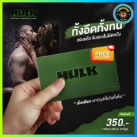 ✅ส่งฟรี✅ HULK ฮัค อาหารเสริมสำหรับผู้ชาย ของแท้ อาหารเสริม ชาย สำหรับท่านชาย ทั้งอึดทั้งทน(1กล่องมี6แคปซูล)