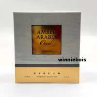 น้ำหอม Armaf Amber Arabia Oud Parfum Pour Homme 100ml