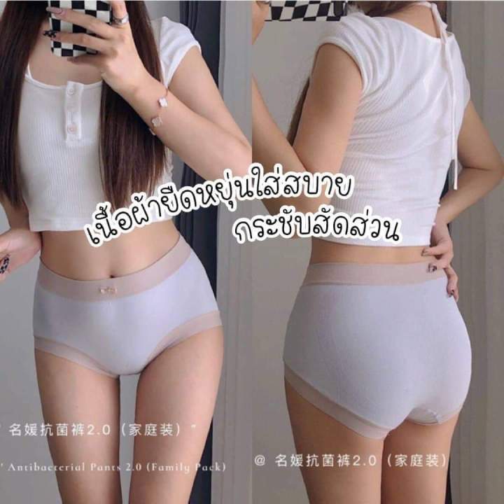 ฮิตสุด-กางเกงชั้นในเเอนตี้แบคทีเรีย-นุ่มใส่สบายกระชับสัดส่วน