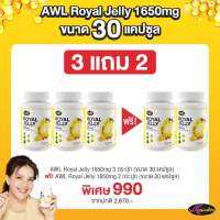 [ส่งฟรี] 3 แถม 2 นมผึ้ง AWL Royal Jelly 1650 Mg นมผึ้งเกรดพรีเมี่ยม จากออสเตรเลีย ดูดซึมง่าย ของแท้ 100% นมผึ้งหนูแหม่ม