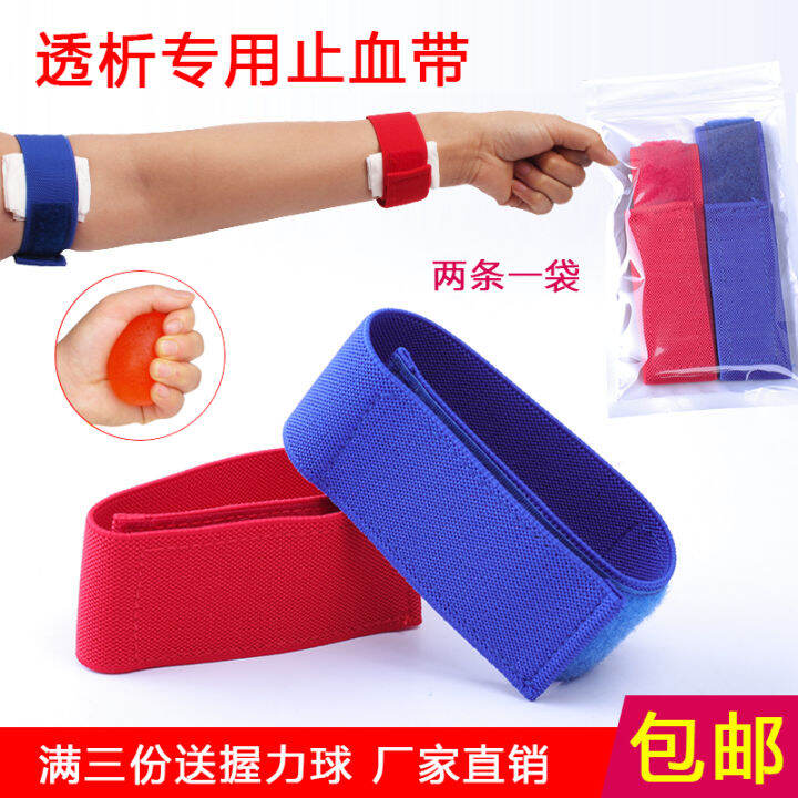 Hemodialysis Tourniquet Venous Artery Velcro Elastic Elastic Dialysis