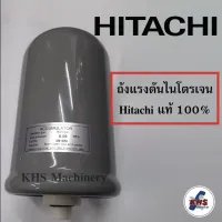 ถังไนโตรเจนฮิตาชิ ถังแรงดัน Hitachi ของแท้100%