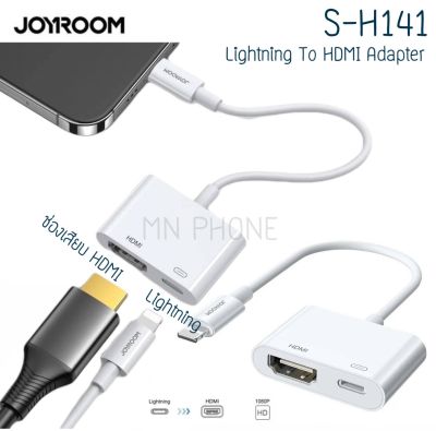 JOYROOM S-H141 Lightning To compatible1080P Digital AV Adapter เลือก Audio Video ไปยังทีวี