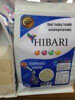 อาหารลูกป้อน HIBALI (1 kg) กลิ่นหอม ละลายง่าย