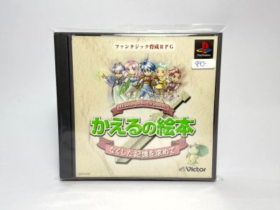 แผ่นแท้ Play Station PS1 (japan)  Kaeru no Ehon: Adventure For The Lost Memories