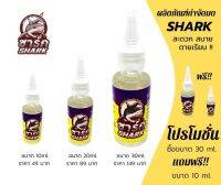 กำจัดมด เหยื่อกำจัดมด ชาร์ค SHARK คุณภาพมาตรฐาน เจลกำจัดมด ยากำจัดมด เจลมด กำจัดมดภายในบ้าน ฆ่ามดตายยกรัง ปลอดภัยต่อคนและสัตว์