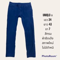 กางเกง uniqlo ชาย เอว 34 สภาพไหม่มาก สวย ยืดเด้งรุ่นไหม่ มือสอง ไม่มีตำหนิ รายละเอียดอยู่ในรูป