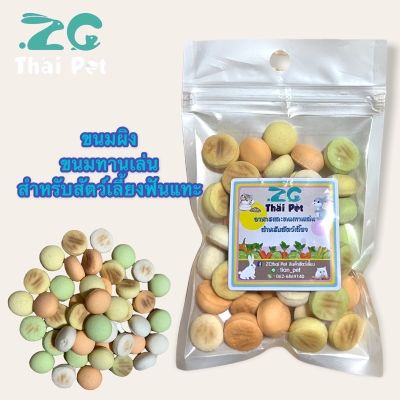 New‼️ ขนมผิง สำหรับสัตว์เลี้ยง ขนาด 25 g.