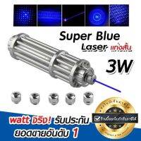 bluelaserเลเซอร์พกพาความเข้มข้นสูงhighpowerbluelaser50000mW