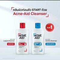 Acne Aid แอคเน่-เอด เจนเทิ่ล คลีนเซอร์ สำหรับผืวมันและผิวแพ้ง่าย ของแท้?พร้อมจัดส่งฟรี!