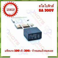 ฟิวส์ สโลโบฟิวส์ SS-5H 5A 300VAC/DC T5A,300Vacยี่ห้อ COOPER Bussmann