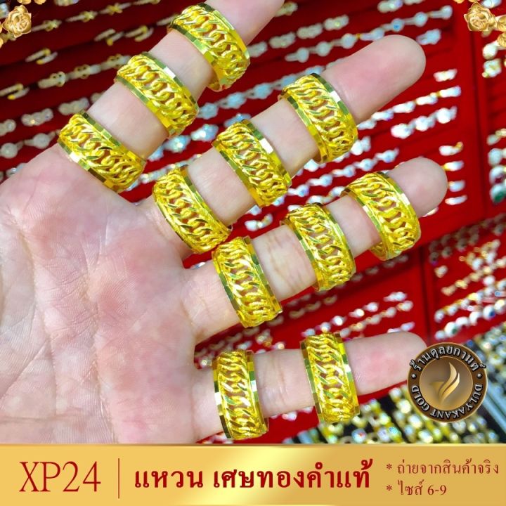 แหวน-โรมีโอ-เศษทองคำแท้-หนัก-2-สลึง-ไซส์-6-9-1-วง-bj37