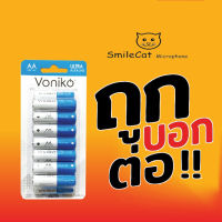 VONIKO ถ่านอัลตร้าอัลคาไลน์ LR6 AA 1.5 โวลต์ (16 ก้อน/แพ็ก)