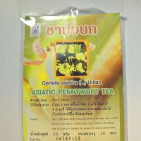 ชาชงบัวบก(ปฐมอโศก)asiatic pennywort tea บรรจุ15ซองชง