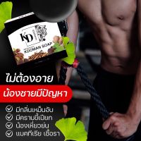 สบู่ เพื่อผู้ชาย ฟอกและนวด สะอาด ขาว ลดแบคทีเรีย