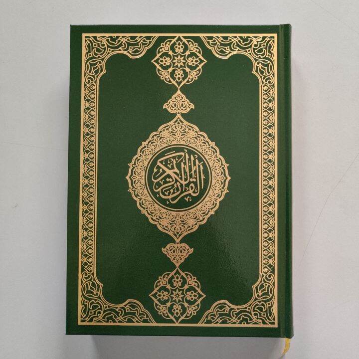 AL QURAN RESAM UTHMANI SIZE SEDERHANA | Lazada