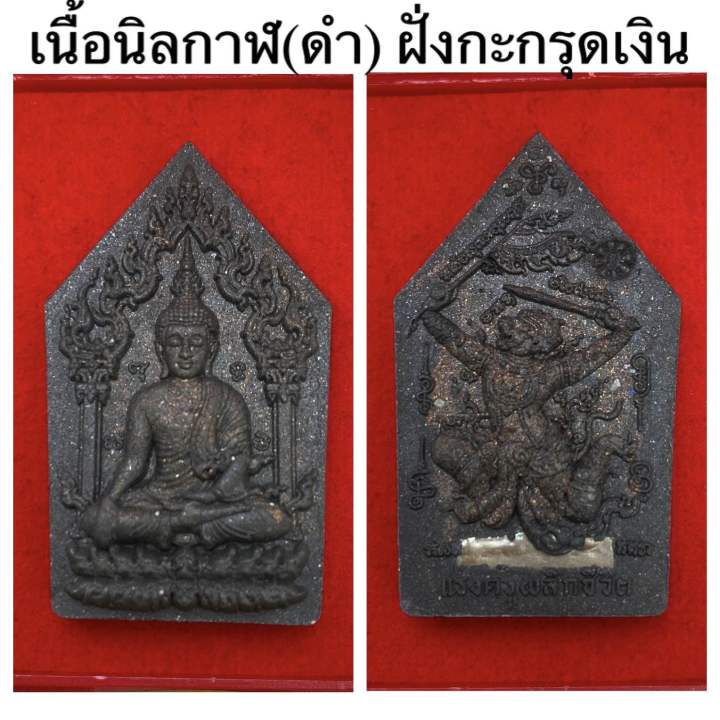 ลุ้นเนื้อพระขุนแผน-แรงครูพลิกชีวิต-วัดน้อมประชาสรรค์