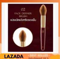 แปรงปัดแป้ง น้องฉัตร Chat Face define brush No.02