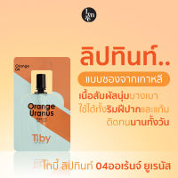 ?Tiby Lip Tint 04 Orange Uranus ไทบี้ ลิปทินท์ 04 ออเร้นจ์ ยูเรนัส ลิปทินต์แบบน้ำรูปแบบซองสุดน่ารัก นำเข้าจากเกาหลี?