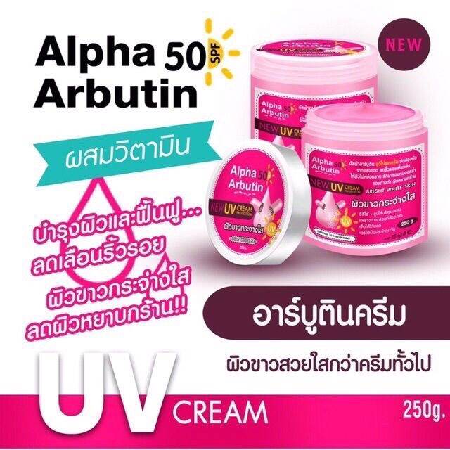 เซตผิวขาวระดับ10-alpha-arbutin-มันต๊าชชช